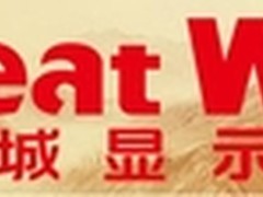 长城34Z91P5/BR显示器助你踏破硝烟！