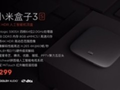 小米盒子3s震撼发布 299元加量不加价