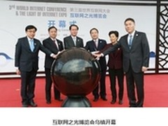 SinoBBD亮相互联网之光博览会