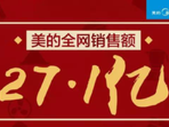 成为11.11家电行业第一 美的最离不开谁