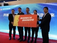 腾讯众创空间(哈尔滨)燃起创业红包之火