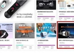 魔甲人VR布局京东众筹提前17天完成目标