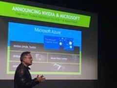 SC16：NVIDIA携手微软加速人工智能变革