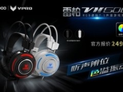 雷柏VH600虚拟7.1声道游戏耳机驱动详解