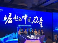 OLED扬帆起航 创维发布全国产OLED电视