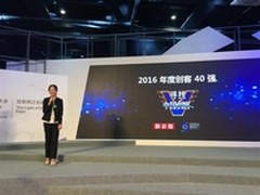 Tronker出席世界互联网大会并发表演讲