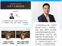 “星APP” 榜：文创类APP占据大半江山