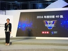 Tronker受邀出席乌镇世界互联网大会