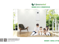 空气净化器换代，格林新风打响第一枪