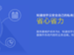 你了解知道创宇云安全的云主机吗？