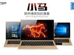青春!昂达发布小马新品首发intel赛扬芯
