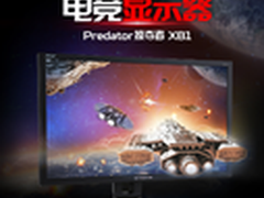 荣耀之战 acer掠夺者邀你见证王者降临