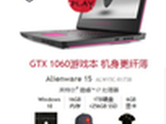 轻松畅玩Alienware 15让你体验游戏快感