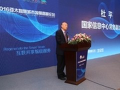 华为智慧城市闪耀亚太城市发展高峰论坛