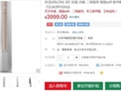 拒绝土肥圆 科龙立柜式空调历史新低价