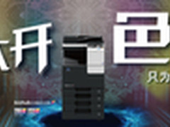 大开色界 柯尼卡美能达珐琅彩直播中