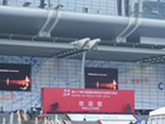 整木智能家居音响 “美好”闪耀高交会