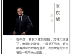 纽盾直播丨李东虓：那段时间是最干净的