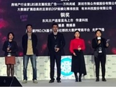 悠易互通精准营销案例获MAwards金奖