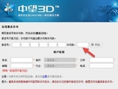 三维CAD安装激活常见问题及解决方法