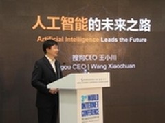 王小川乌镇秀搜狗机器同传有望取代人类