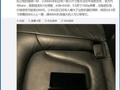 配5.5寸屏 迷你版小米MIX谍照曝光