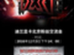 迪兰显卡北京粉丝交流会报名开启