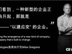 CA促进DevOps加快软件发布速度