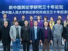 搜狗输入法与人民大学发布网民演变报告