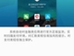 金立S9不止颜值，三大安全性能出色