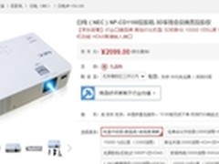 满足多样化商务应用 热门商务投影选购
