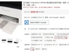 畅打神器 富士施乐M118w黑白激光机推荐