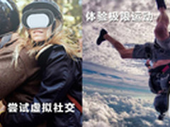 VR下一个时代的宠儿 暴风魔镜小m售价59