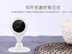 远程监控看家护院 360智能摄像机售125
