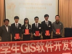 2016Esri开发竞赛大数据和物联网成热词
