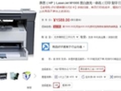 办公首选 惠普M1005黑白激光一体机推荐
