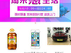 HiShop：抢占移动端 它的销量竟破百万
