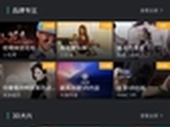 百度VR浏览器解析：内容体验双升级