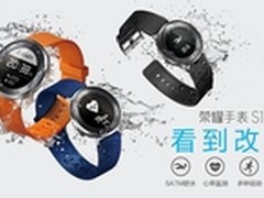 运动计步支付宝扫码 荣耀手表S1仅699元