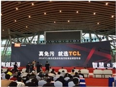 推动行业升级 TCL洗衣机推免污新标准 