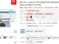 时尚与性能并存 家用喷墨一体机推荐