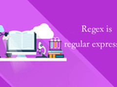 叱咤大数据的Regex真的是正则表达式？