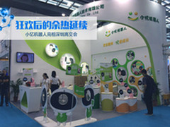 狂欢余热延续 小忆机器人亮相高交会