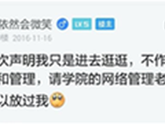 纽盾科技:被黑才是正确打开方式？