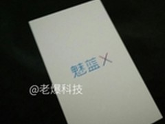 不止有魅蓝X 李楠自曝发布会还有大招