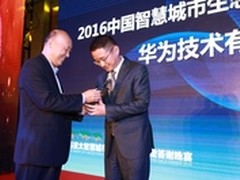 华为2016高交会获多项亚太智慧城市大奖