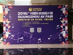 HiVi惠威广州国际音响唱片展现场播报