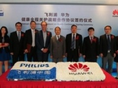 飞利浦与华为签署”健康全程关护”协议