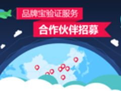 品牌宝多家授权服务中心布局全国市场