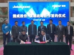 捷成股份与浪潮携手打造“智慧广电”